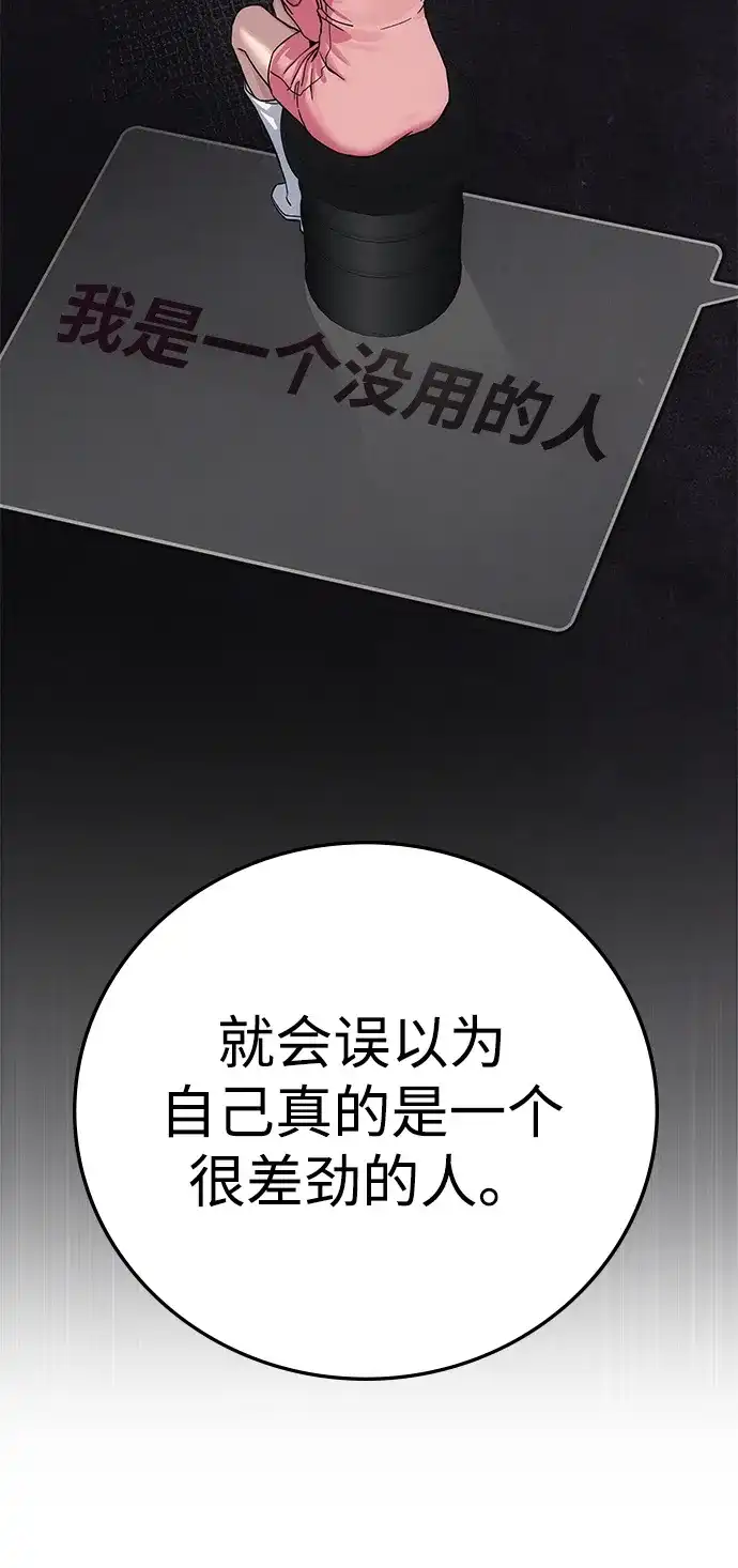 《人类标价》第8话 第30页