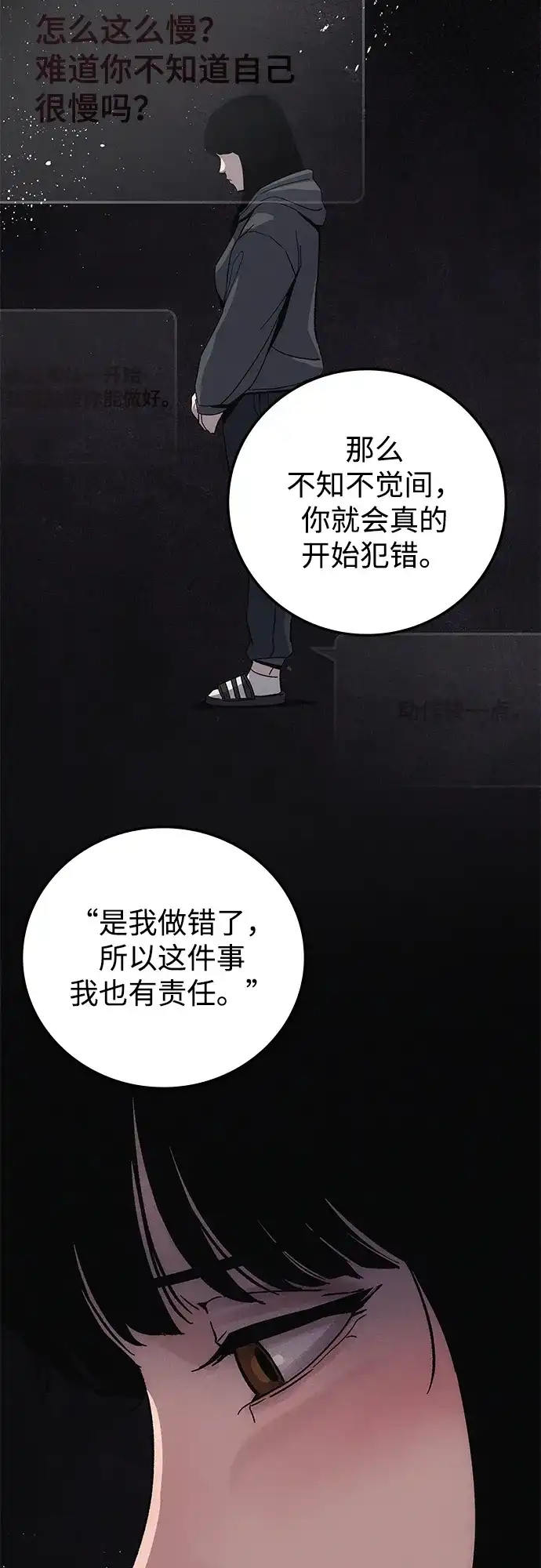 《人类标价》第8话 第27页