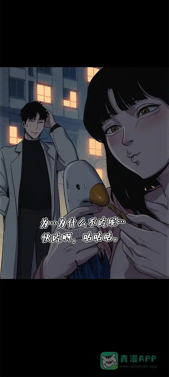 《人类标价》第8话 第76页