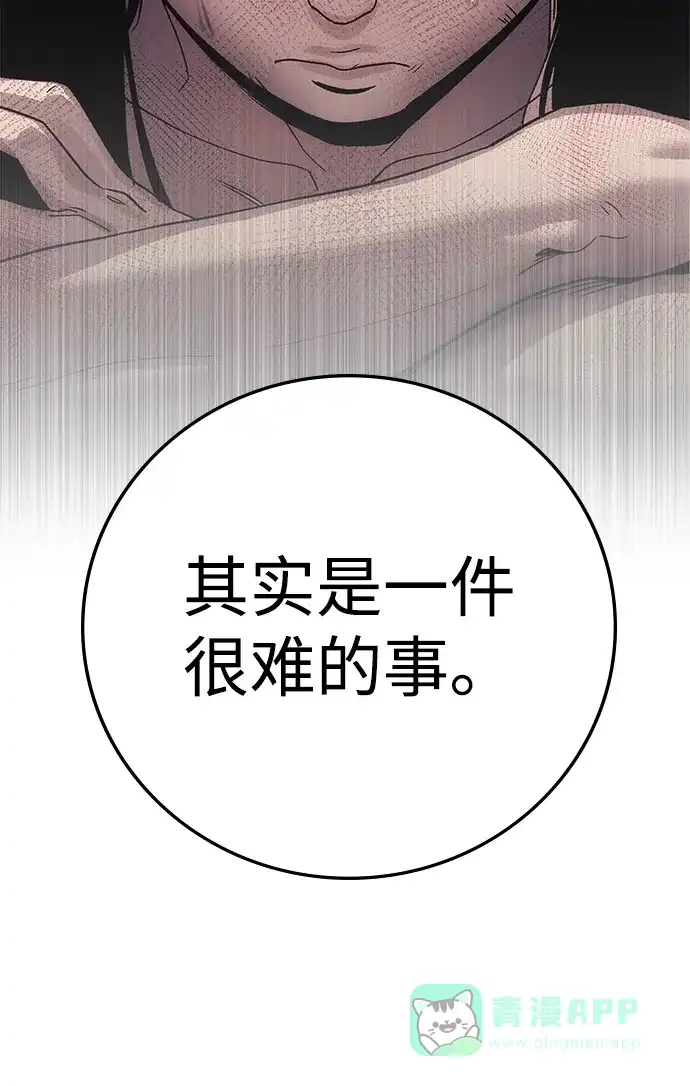 《人类标价》第8话 第36页