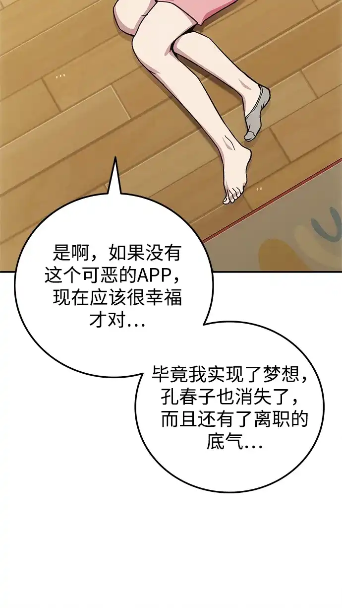 《人类标价》第8话 第122页