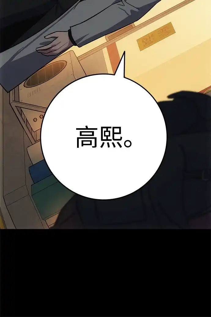 《人类标价》第8话 第80页