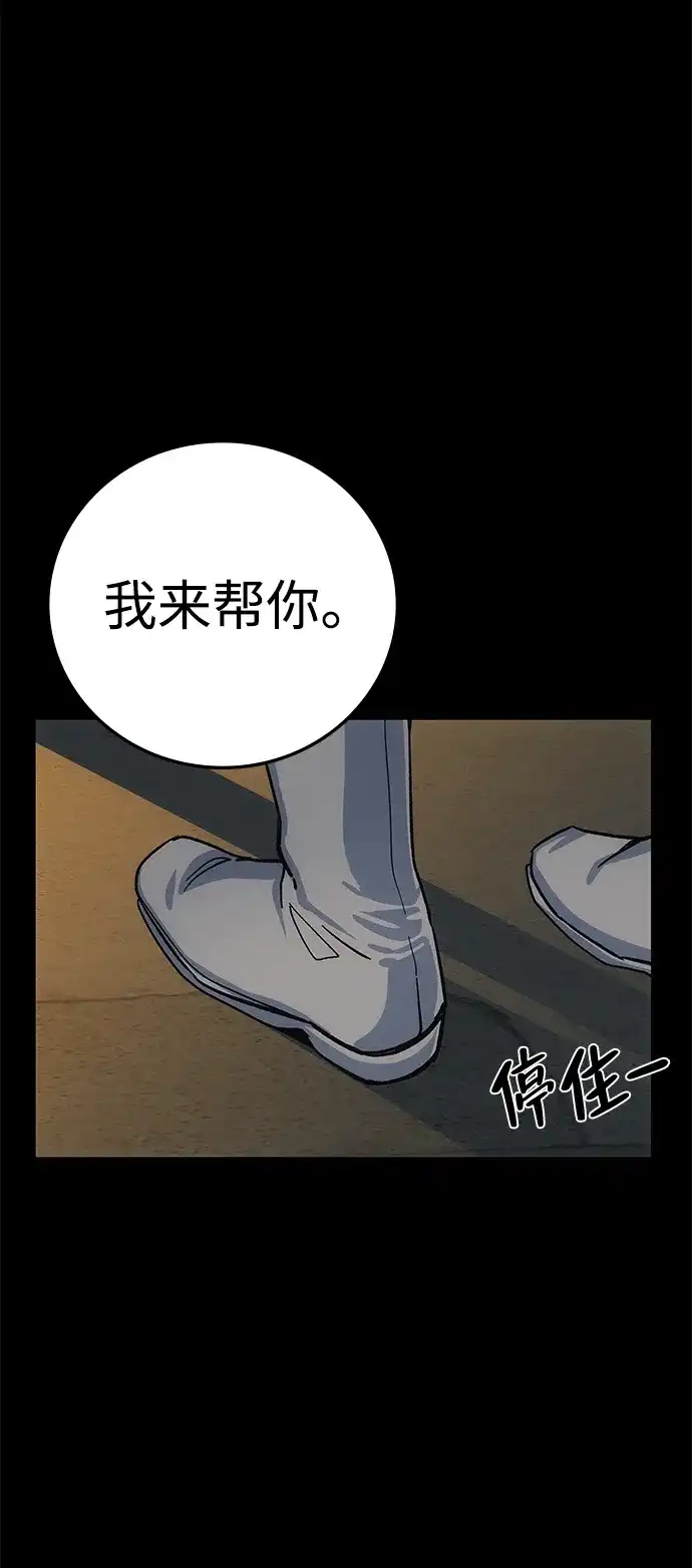 《人类标价》第8话 第87页