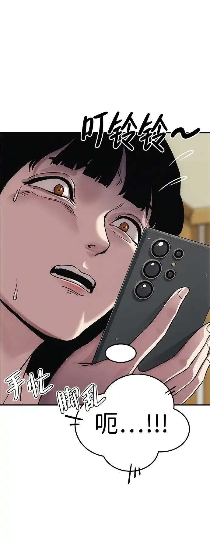 《人类标价》第8话 第138页