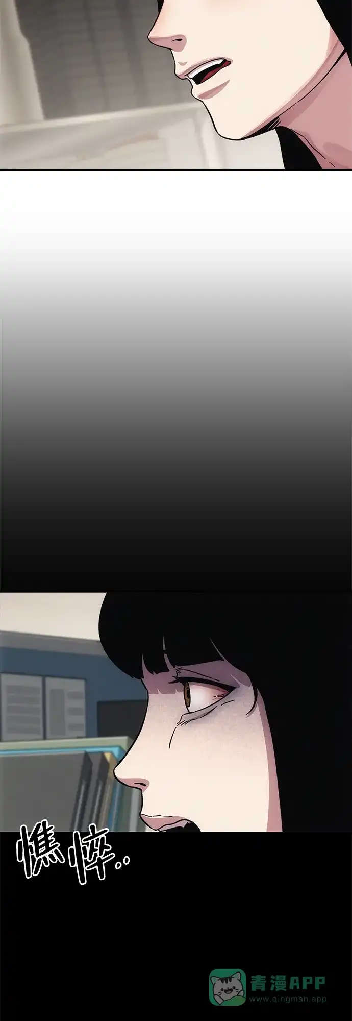 《人类标价》第8话 第6页