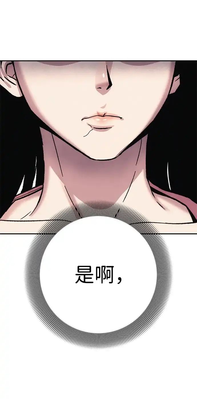 《人类标价》第8话 第17页