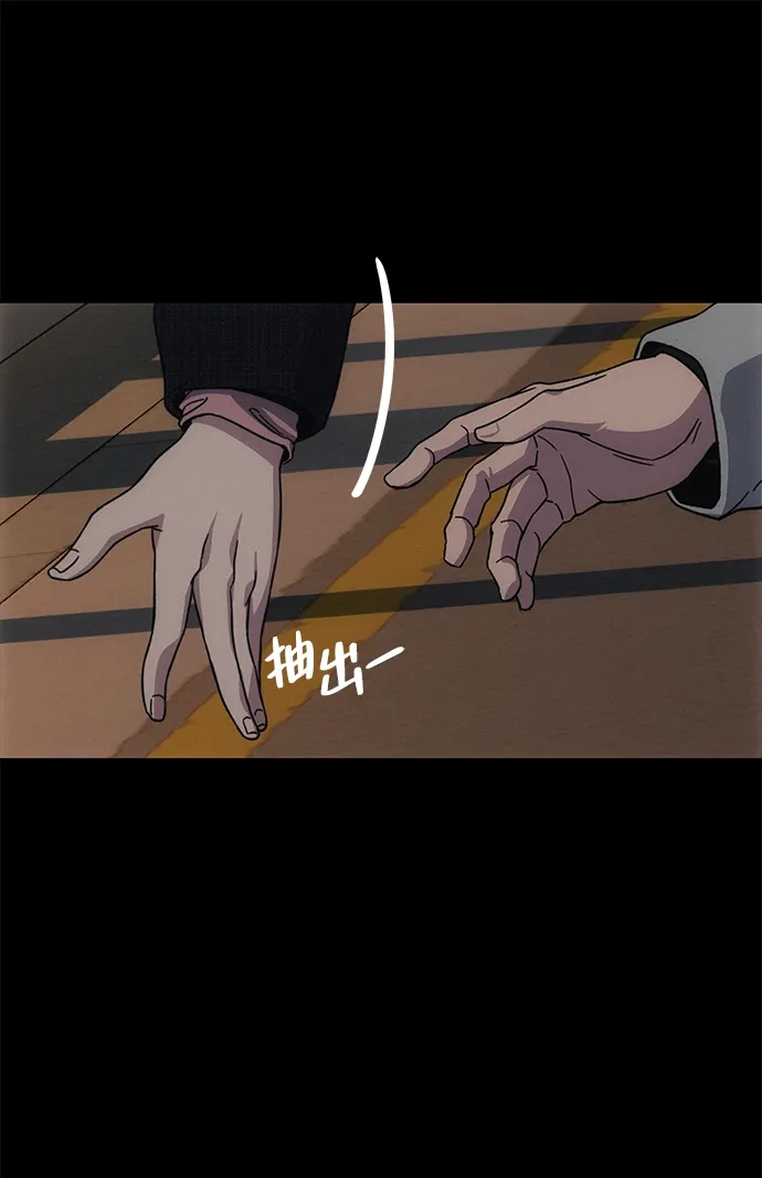 《人类标价》第8话 第85页