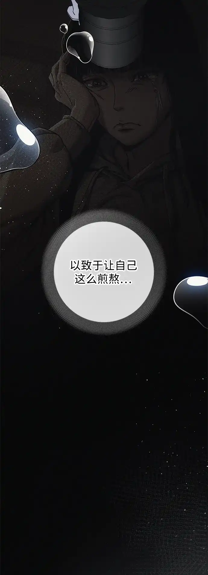 《人类标价》第8话 第19页
