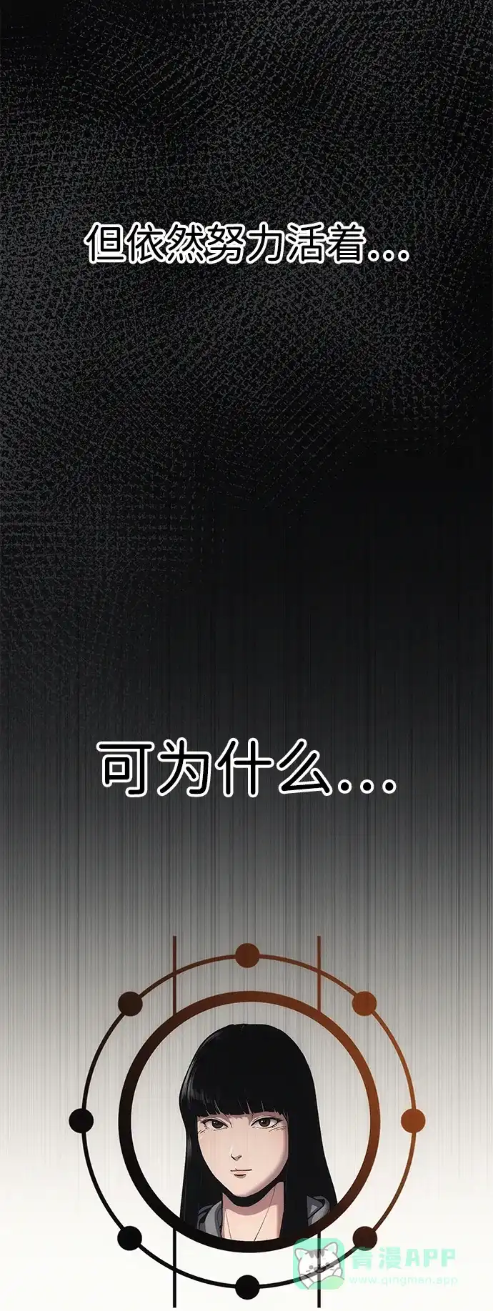 《人类标价》第8话 第46页