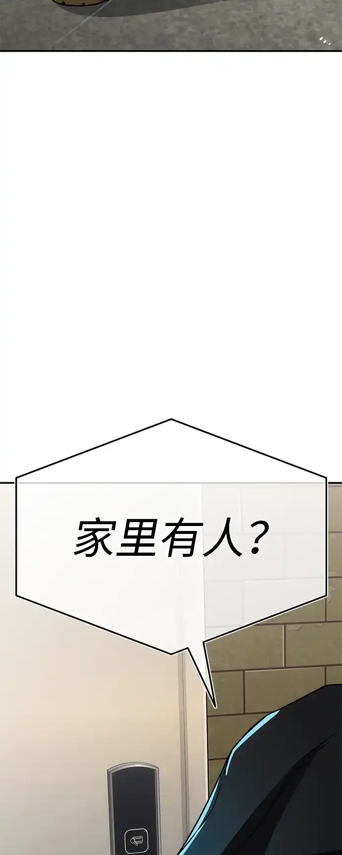 《人类标价》第8话 第140页