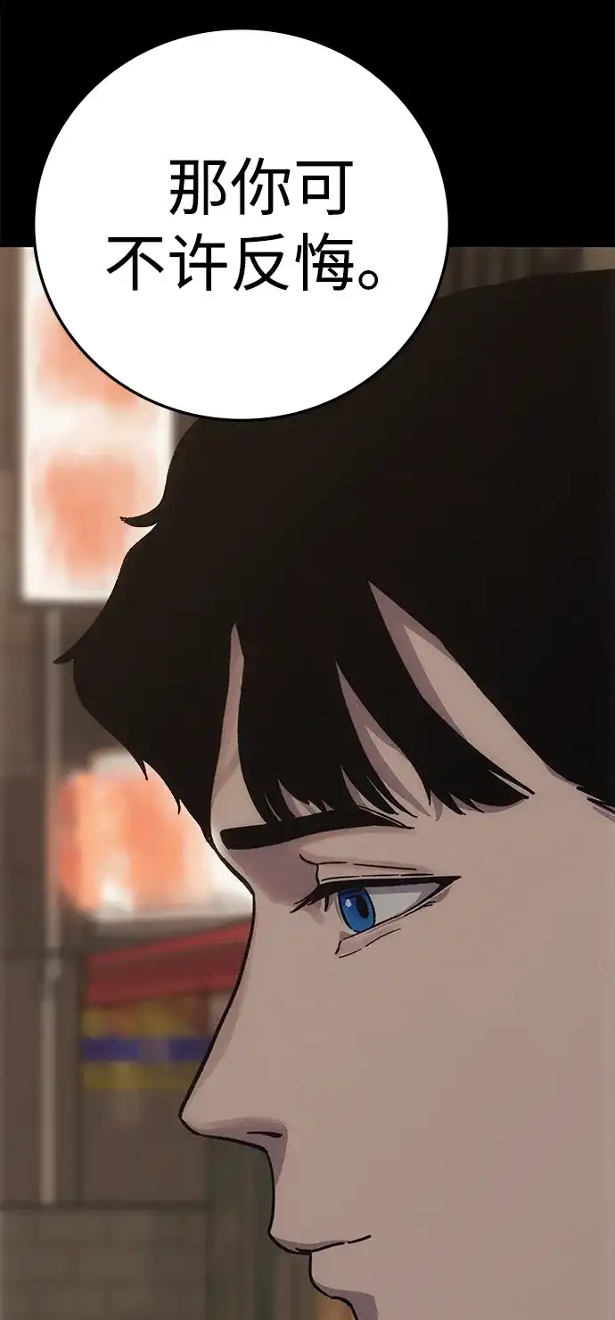 《人类标价》第8话 第105页