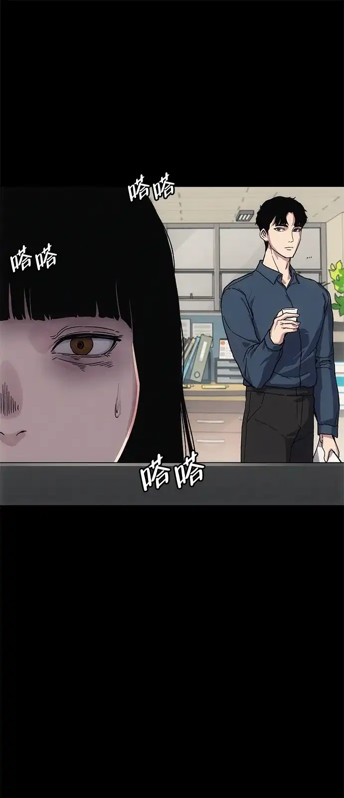 《人类标价》第8话 第8页