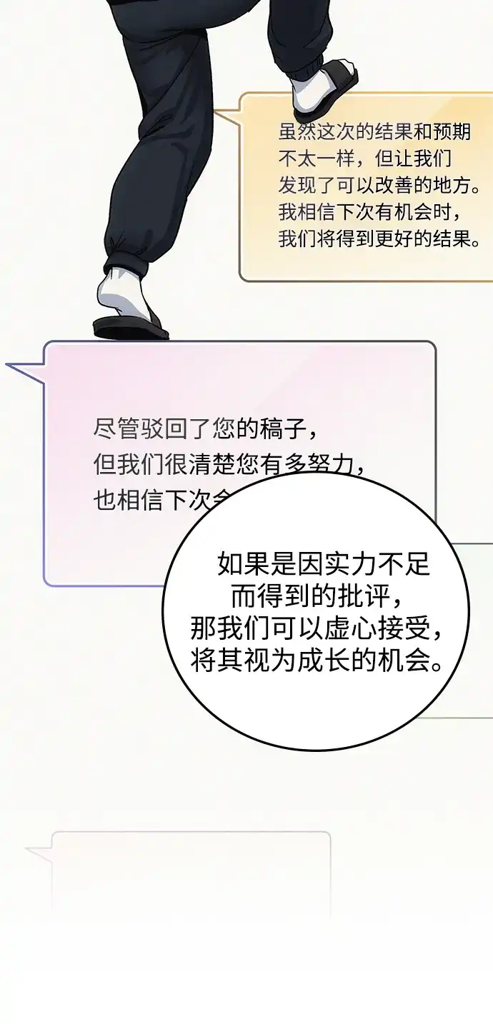 《人类标价》第8话 第25页
