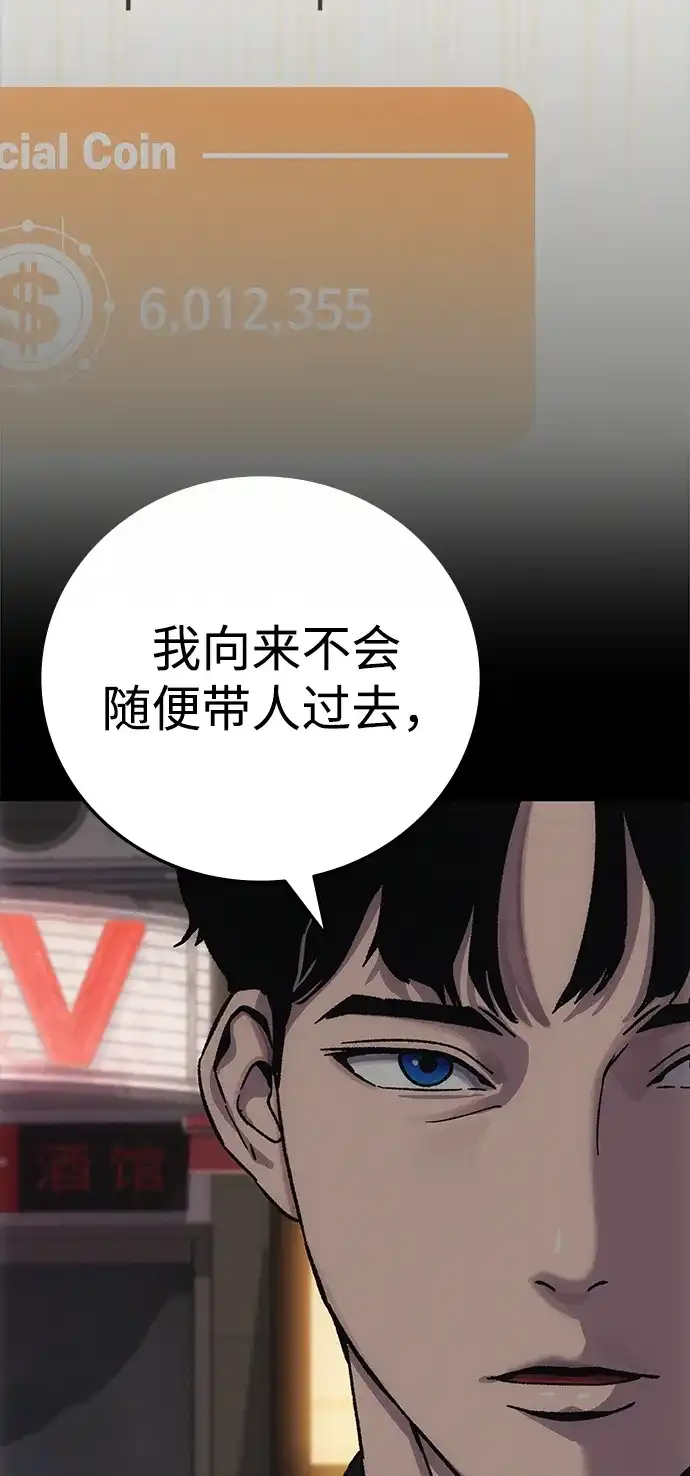 《人类标价》第8话 第100页