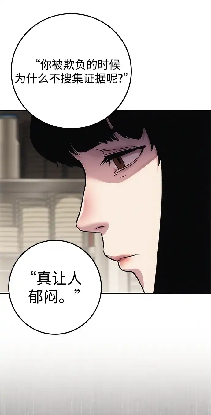 《人类标价》第8话 第32页
