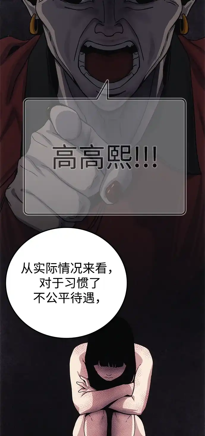 《人类标价》第8话 第34页
