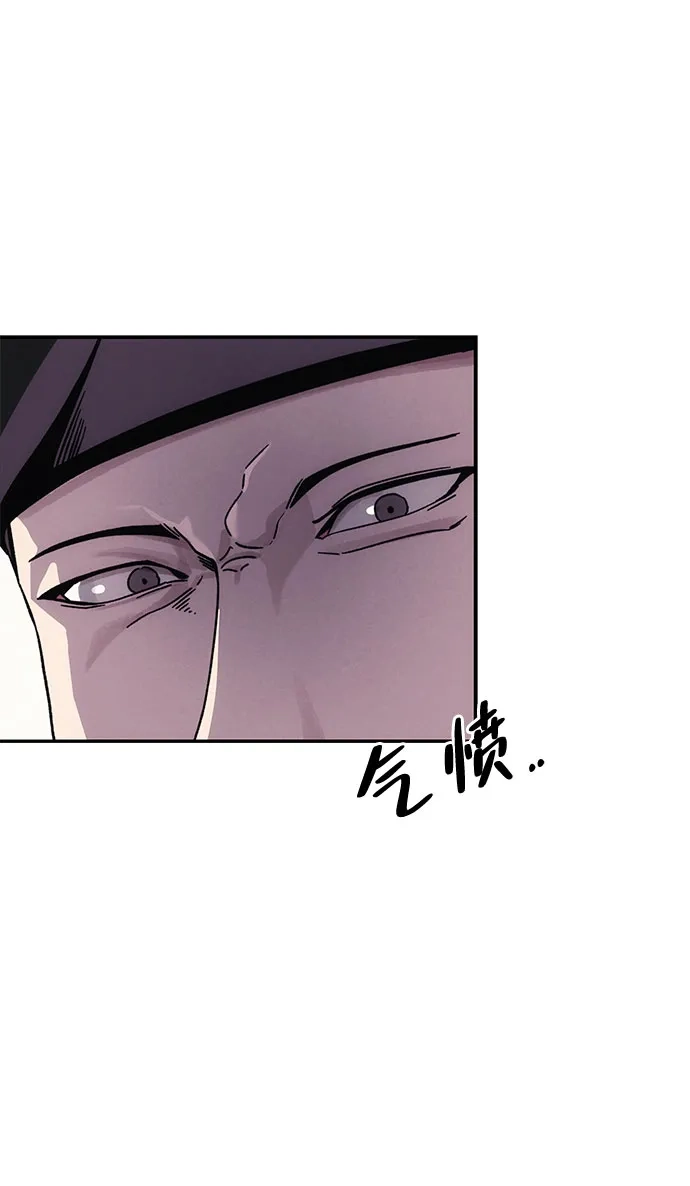 《人类标价》第9话 第40页