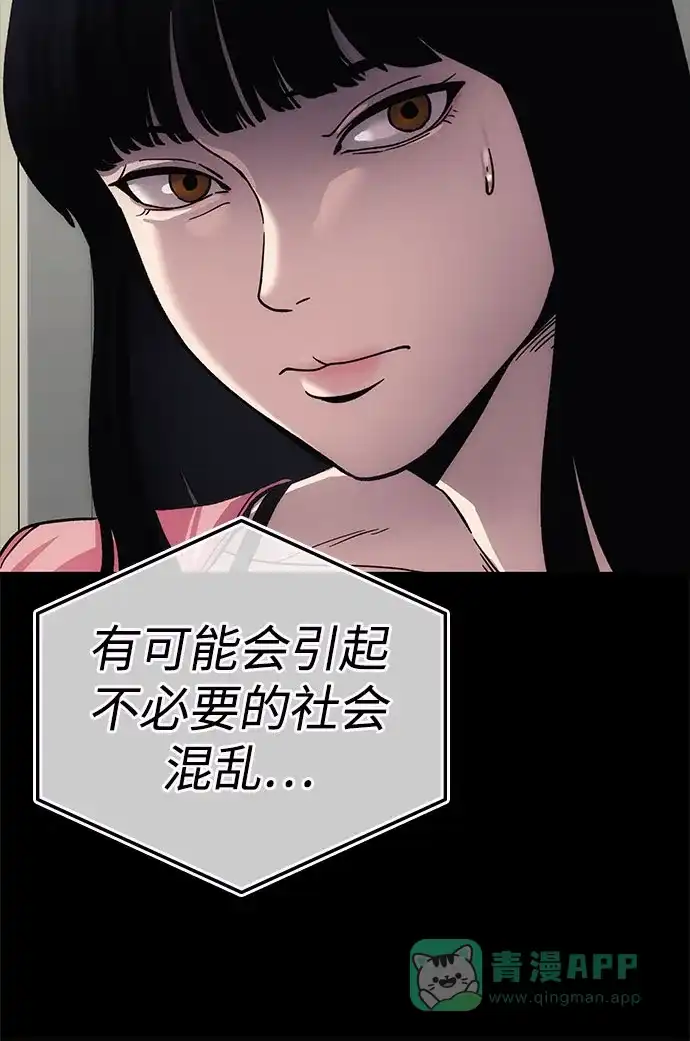 《人类标价》第9话 第21页