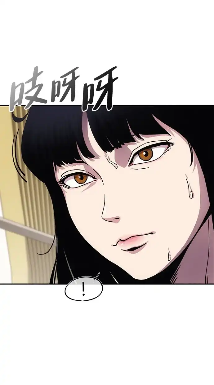 《人类标价》第9话 第34页
