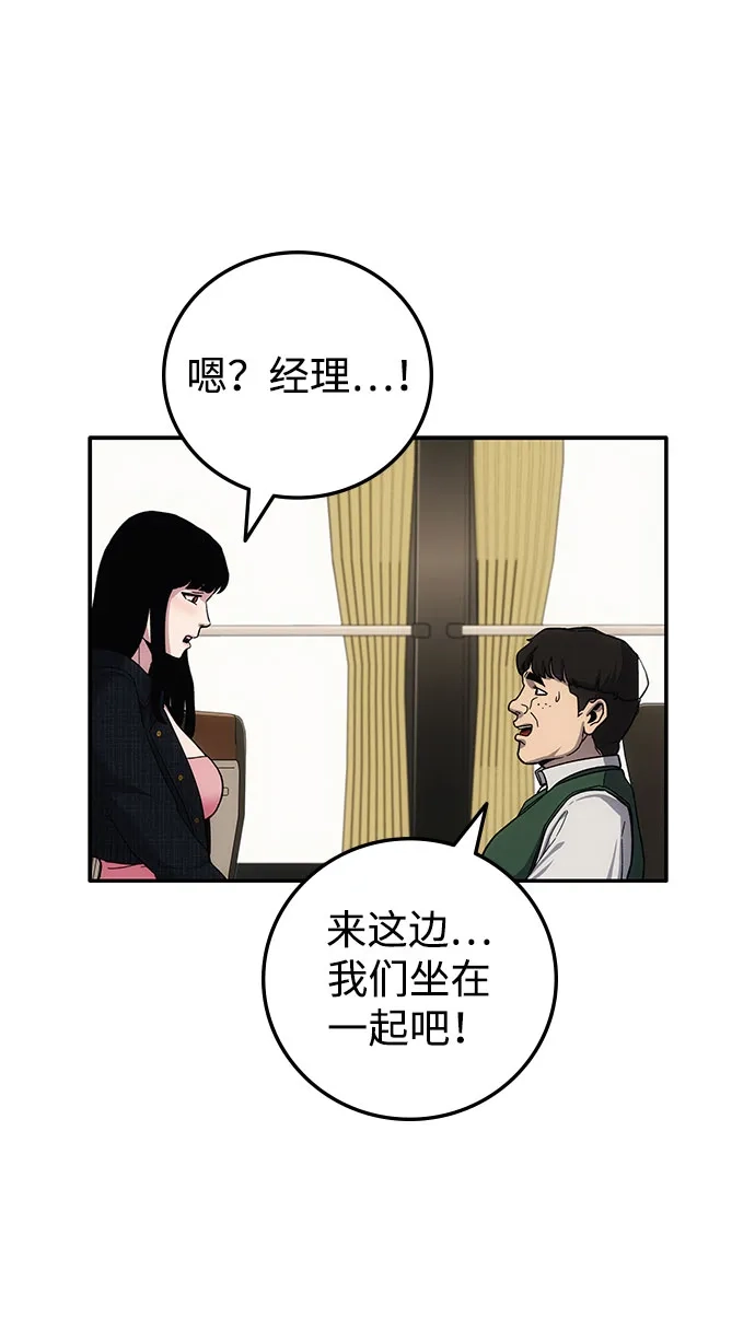 《人类标价》第9话 第13页