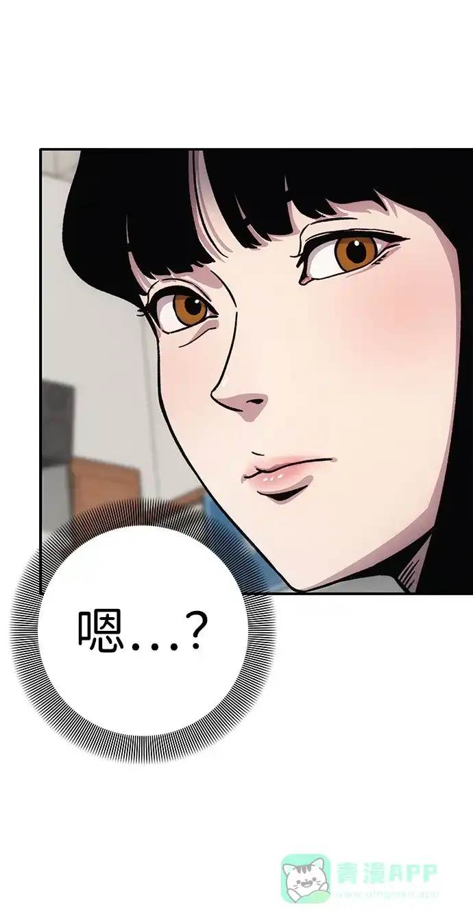 《人类标价》第9话 第76页