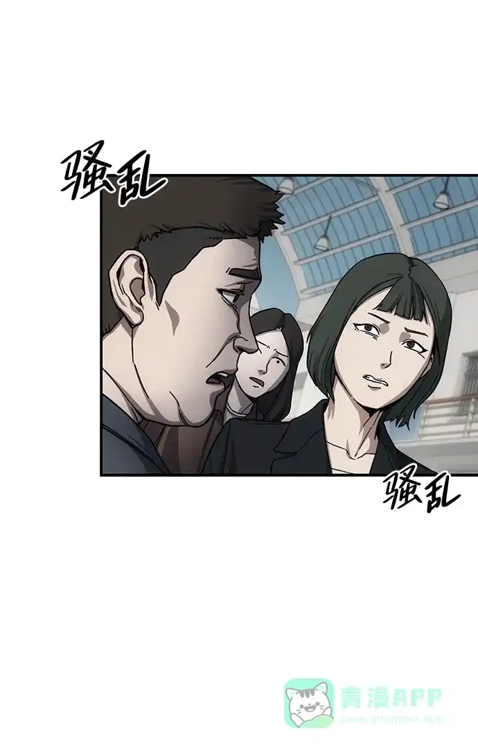《人类标价》第9话 第61页