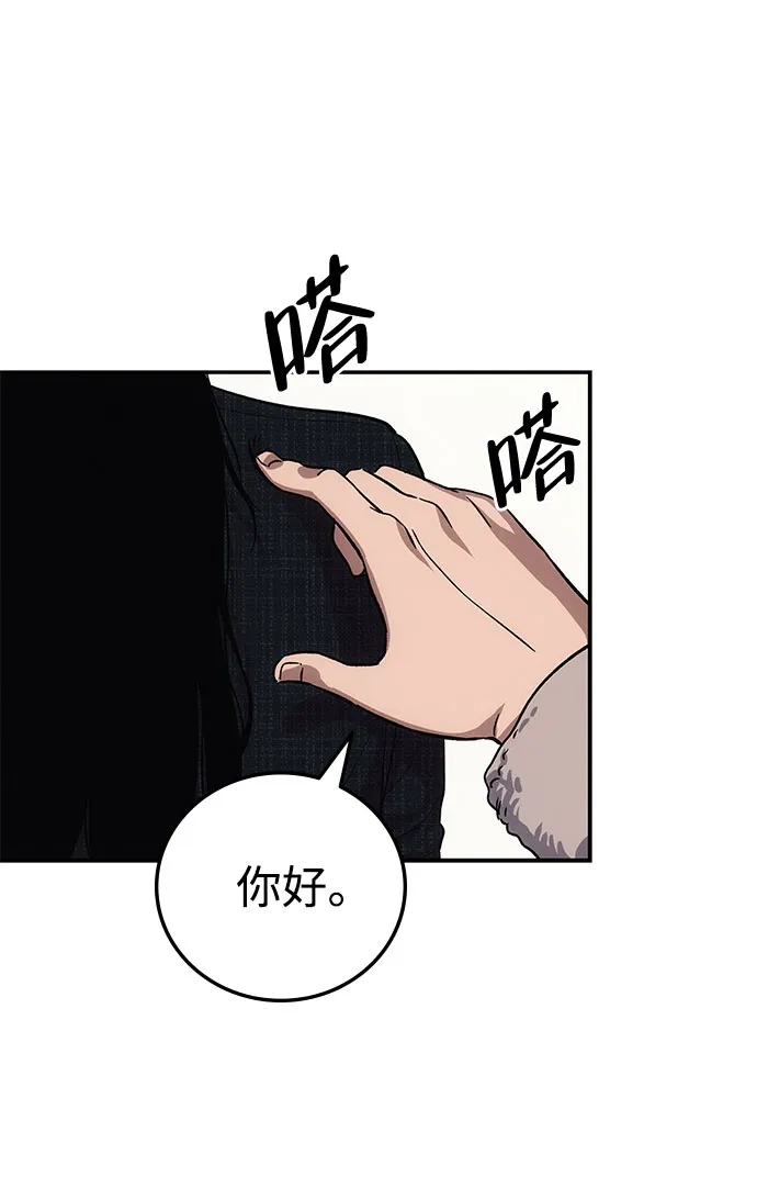 《人类标价》第9话 第74页