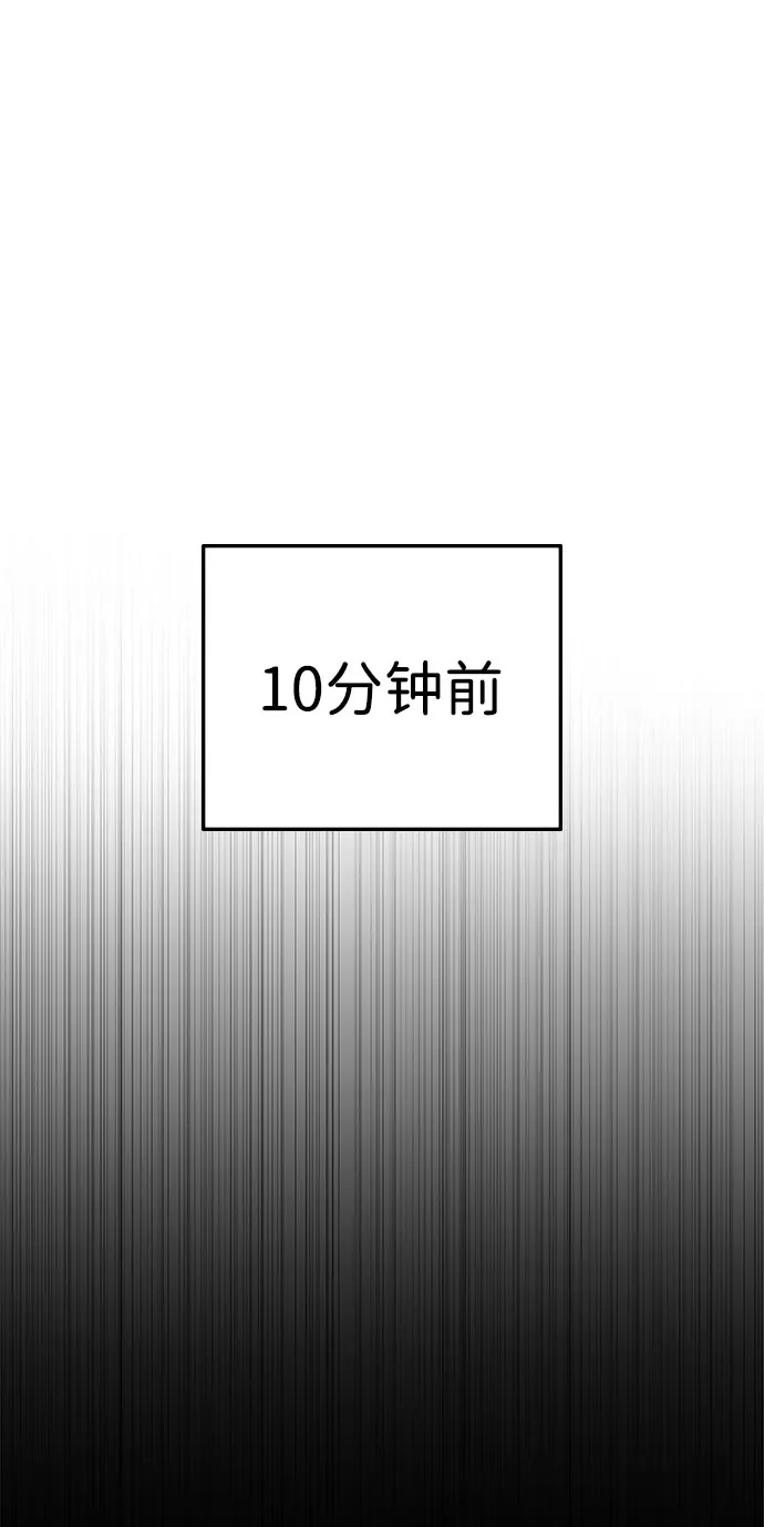 《人类标价》第9话 第15页