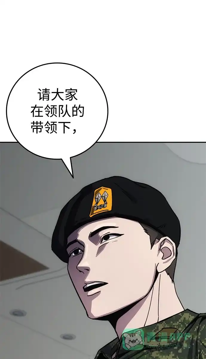 《人类标价》第9话 第36页