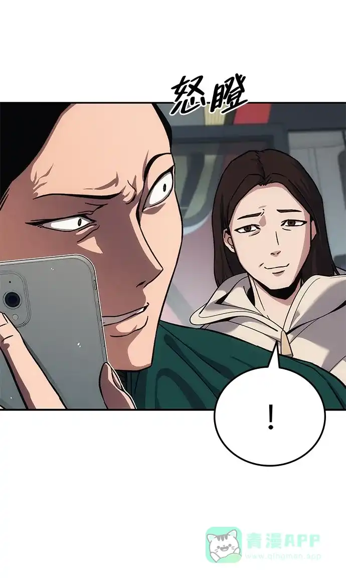 《人类标价》第9话 第46页