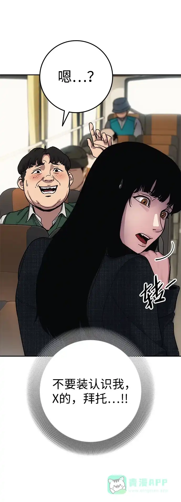 《人类标价》第9话 第11页