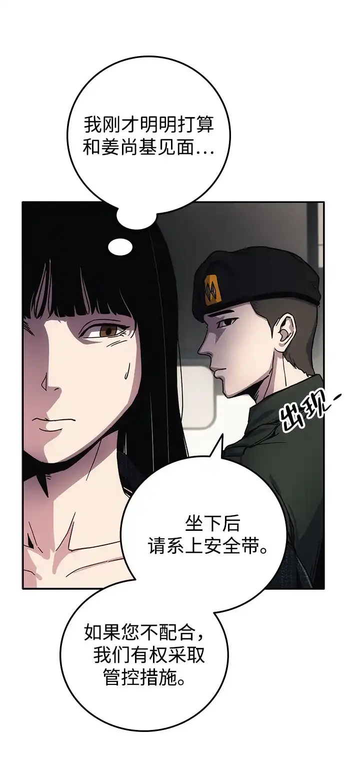 《人类标价》第9话 第7页