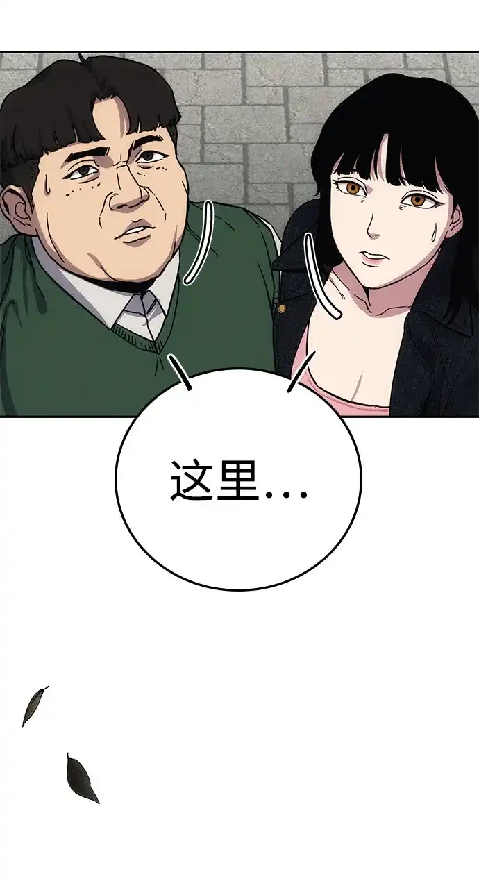 《人类标价》第9话 第55页