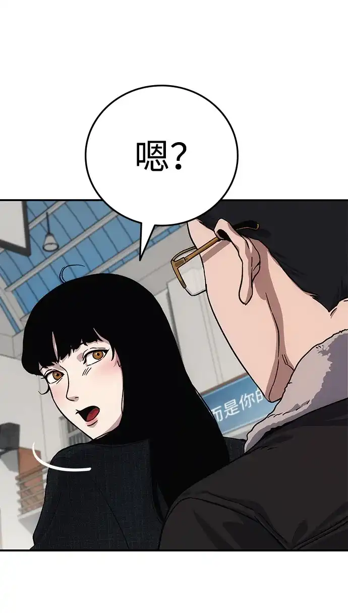 《人类标价》第9话 第75页