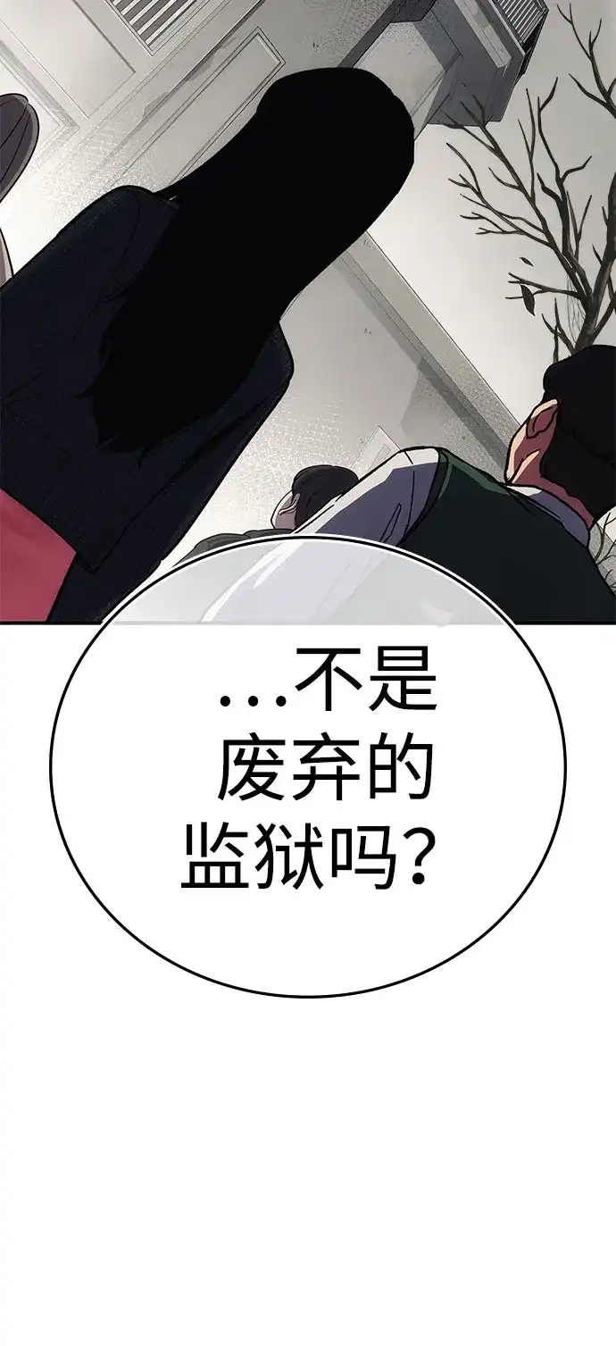 《人类标价》第9话 第57页