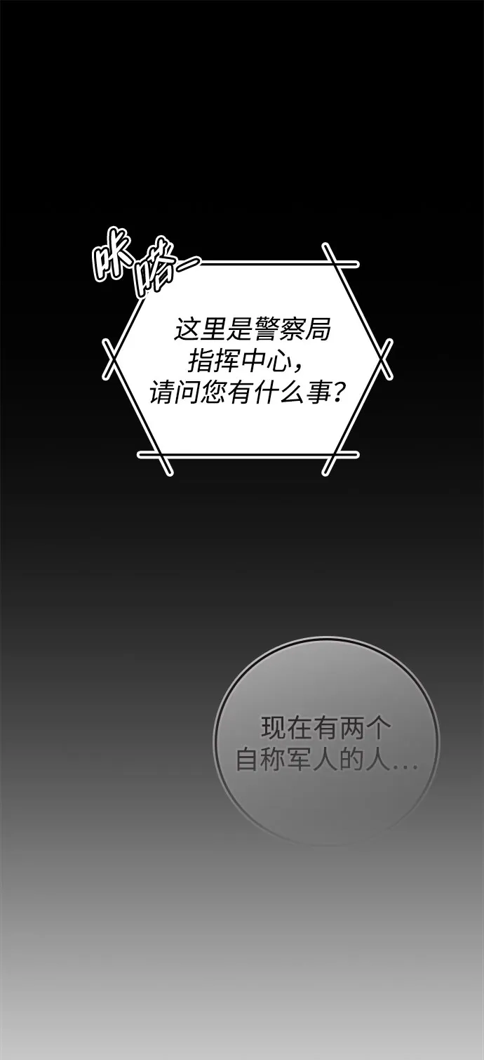 《人类标价》第9话 第30页