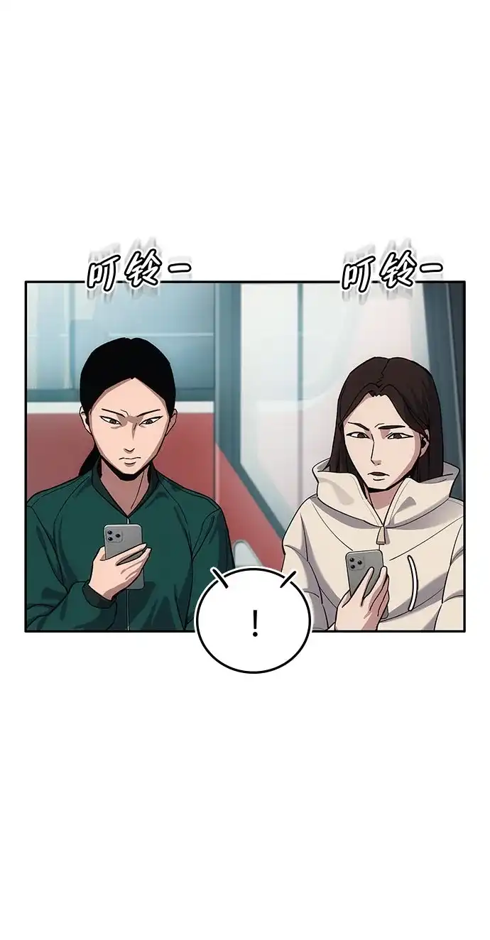 《人类标价》第9话 第48页