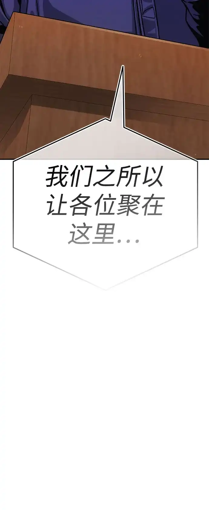 《人类标价》第9话 第103页