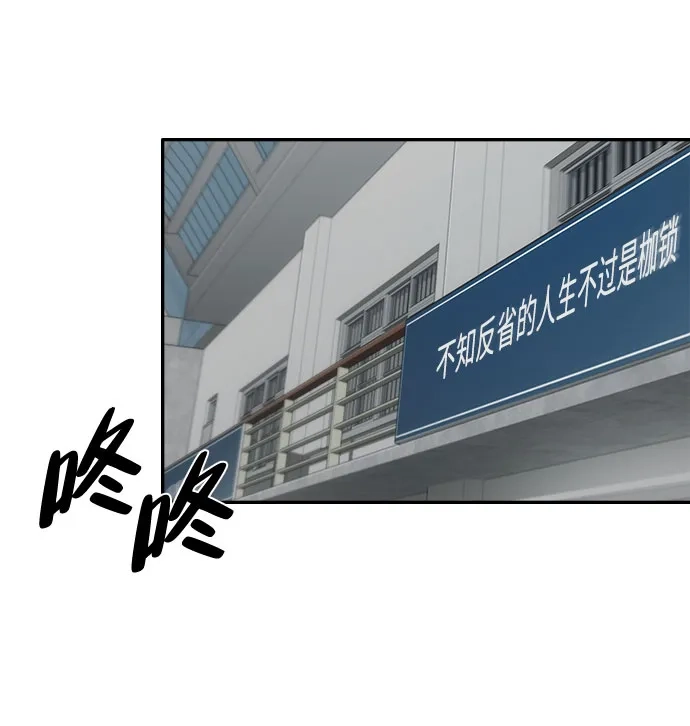 《人类标价》第9话 第70页