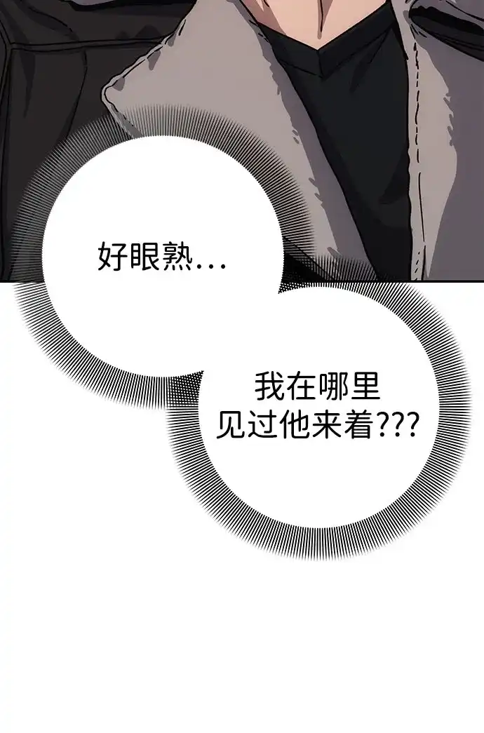 《人类标价》第9话 第78页