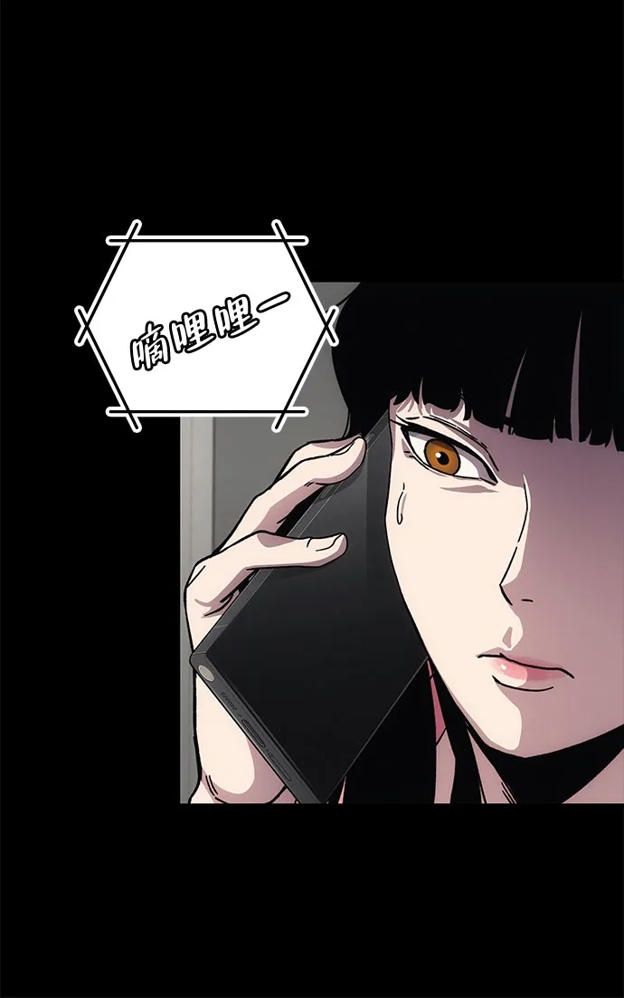 《人类标价》第9话 第29页