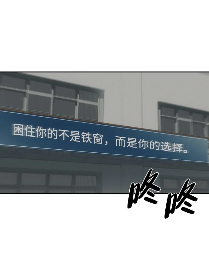 《人类标价》第9话 第69页