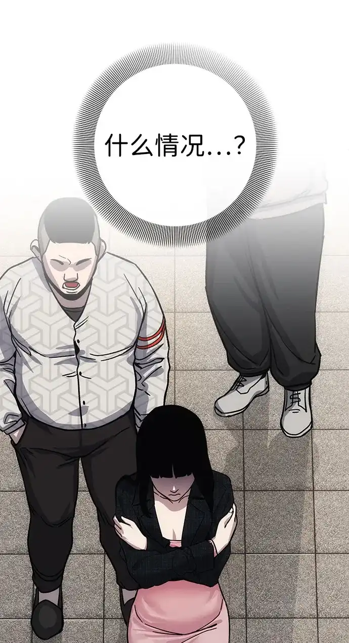 《人类标价》第9话 第72页