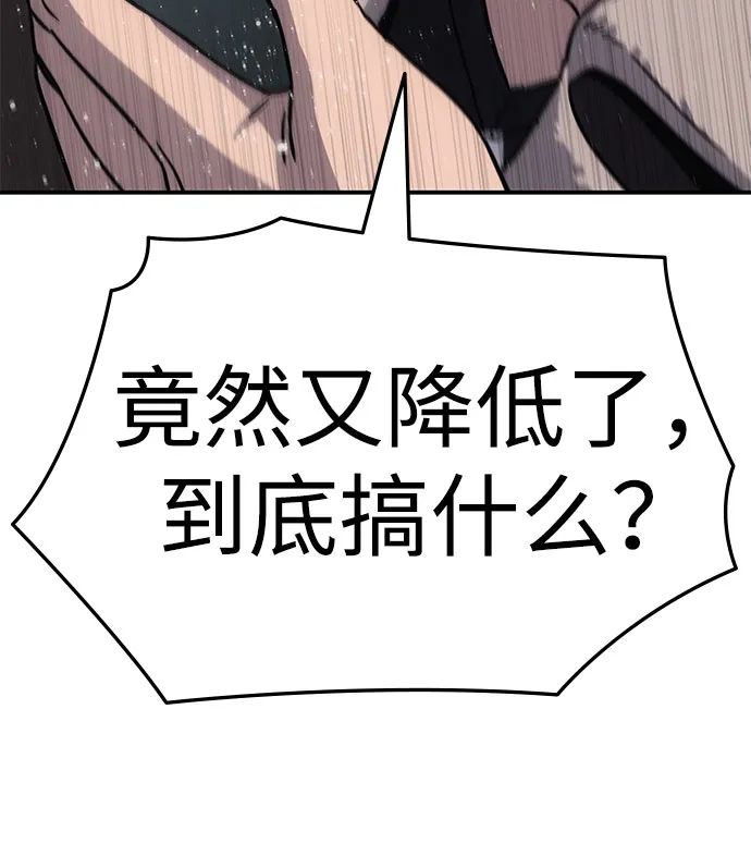 《人类标价》第9话 第89页