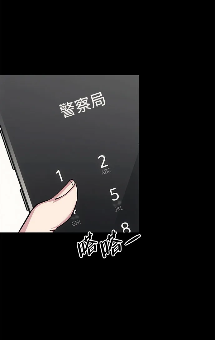 《人类标价》第9话 第28页