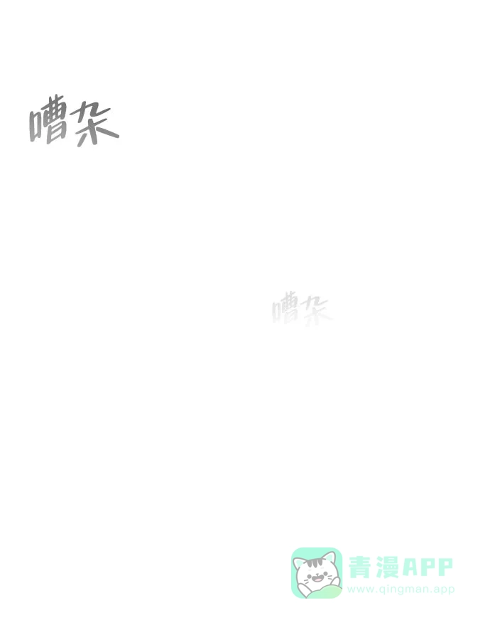 《人类标价》第9话 第96页