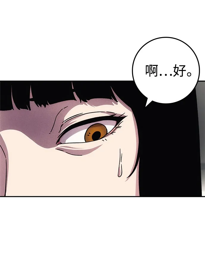 《人类标价》第9话 第8页