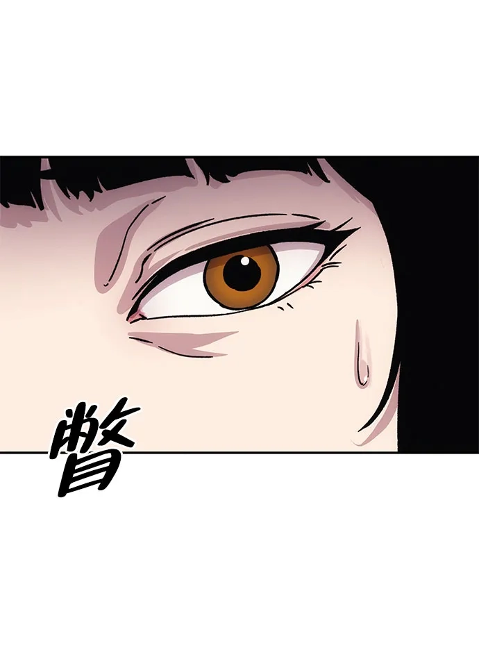 《人类标价》第9话 第68页