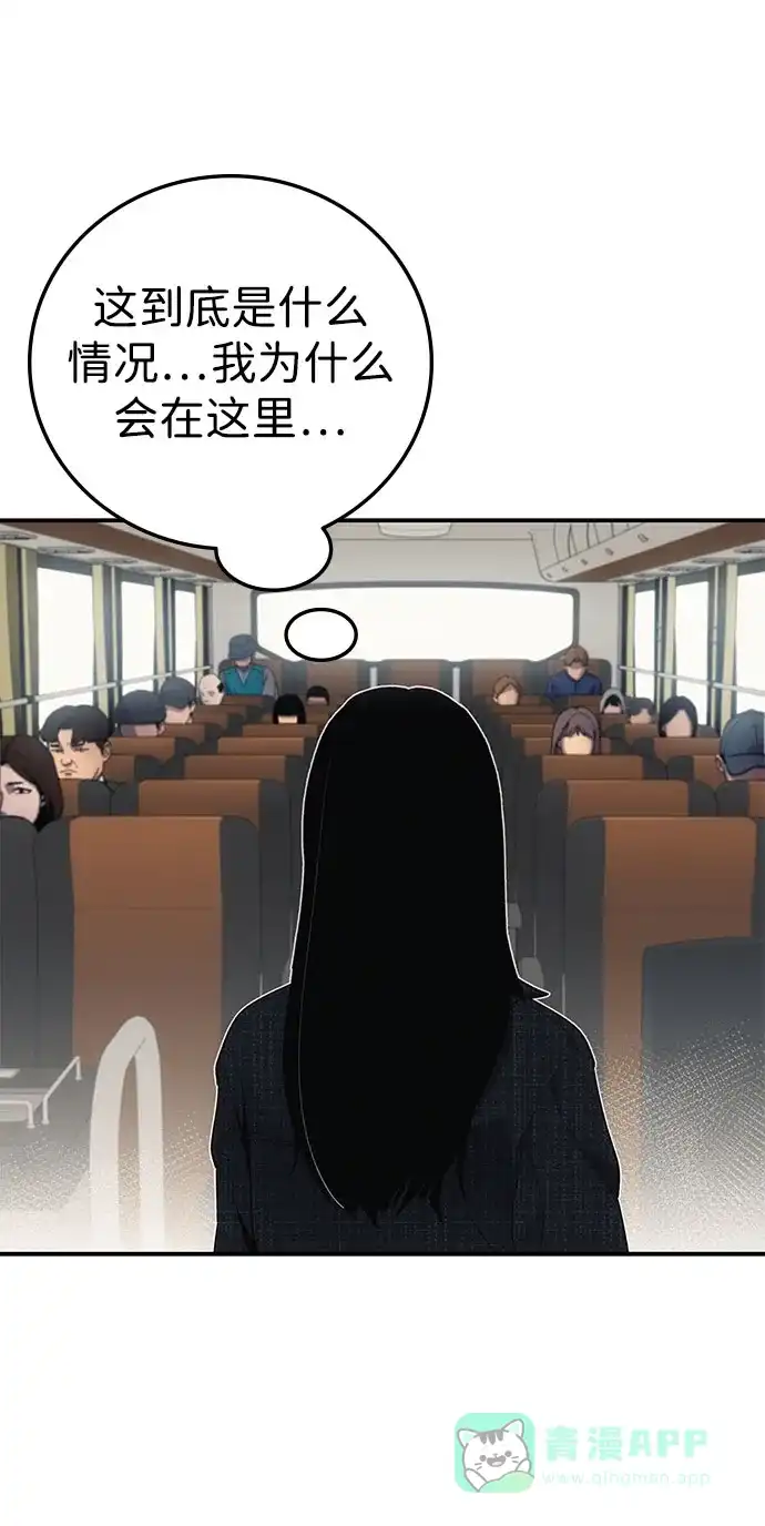 《人类标价》第9话 第6页