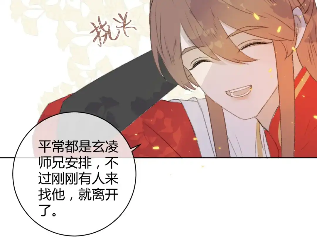 《人人都爱师尊大人》第1话 社畜变师尊 第48页